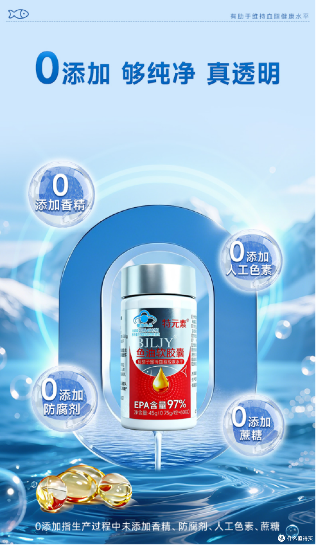 IFOS五星是什么意思?六款相关鱼油产品对照下的认证体系解析
