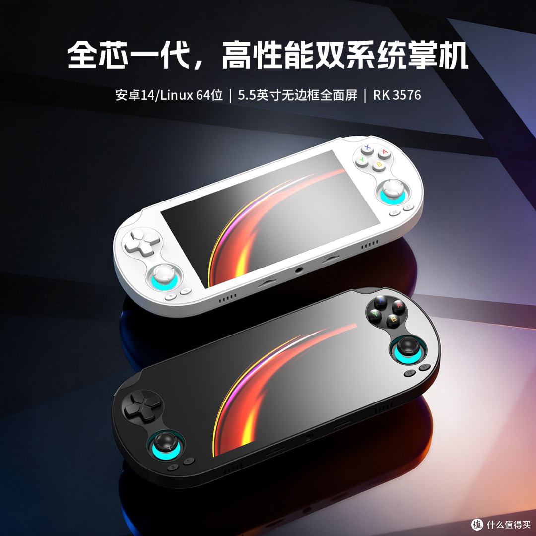 安伯尼克RG Vita Pro双系统可玩性拉满:RK3576性能到底如何?