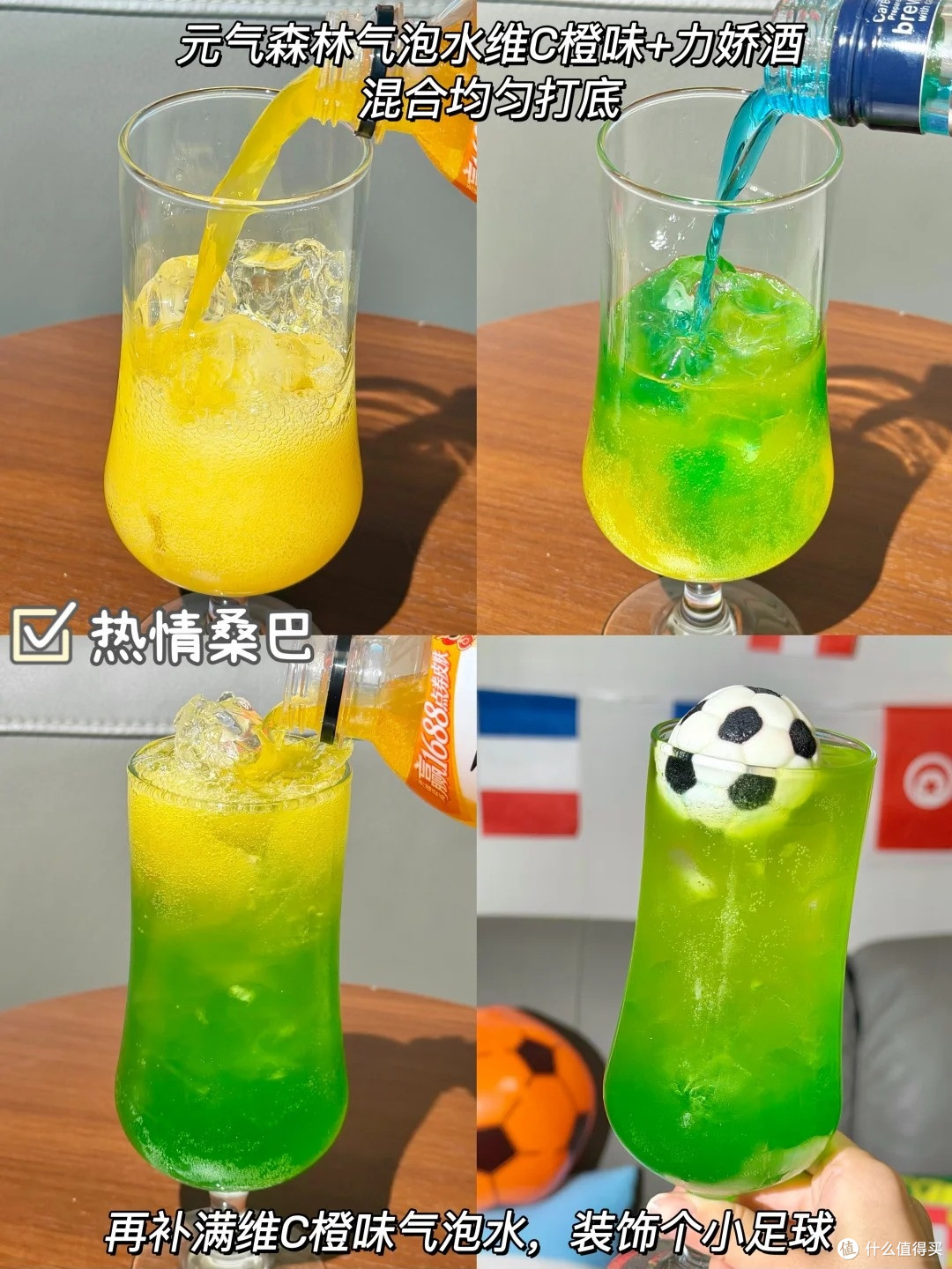 我的观赛仪式感：控卡期照样安排舒服的微醺局