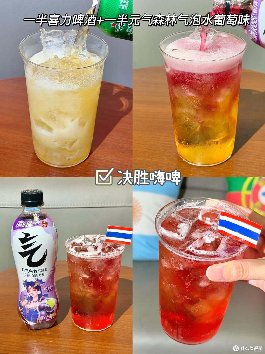 我的观赛仪式感：控卡期照样安排舒服的微醺局