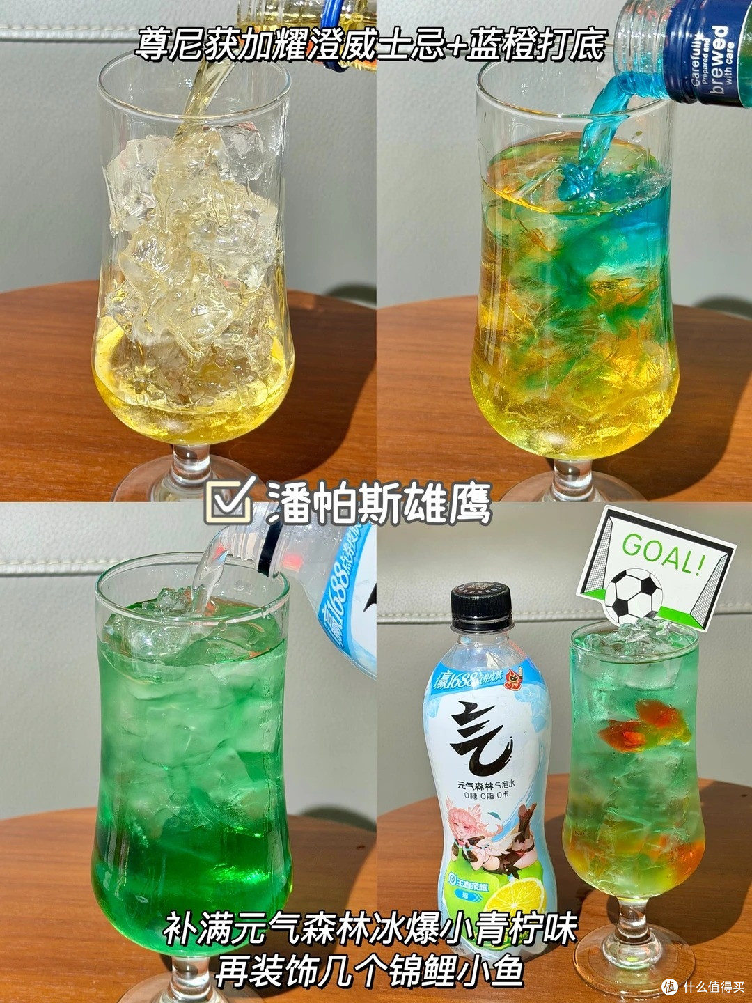 我的观赛仪式感：控卡期照样安排舒服的微醺局