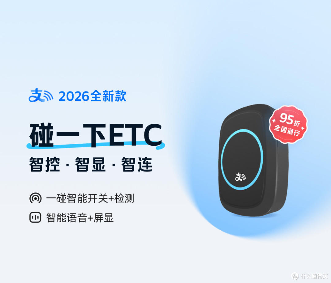 现在办ETC,不同人群能享到什么优惠