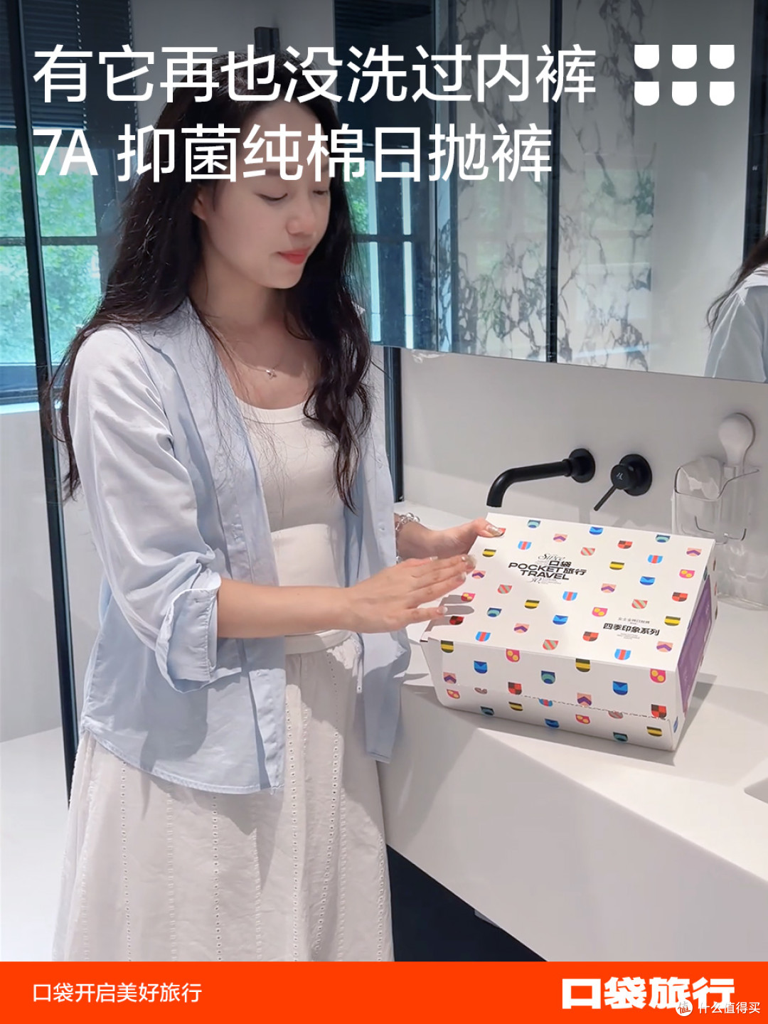 一次性内裤哪些品牌的女款版型更贴合?