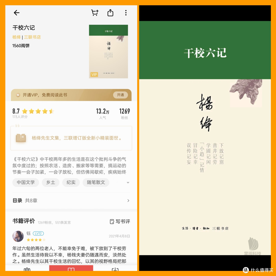 杨绛笔下干校生活与父亲记忆