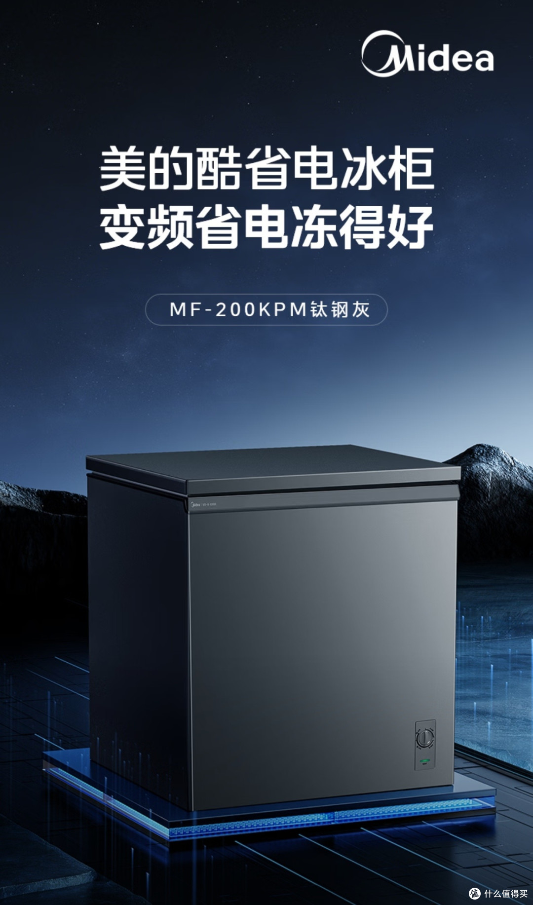 美的酷省电100L变频冷柜实测减霜低噪超省电租房/母婴家庭闭眼入