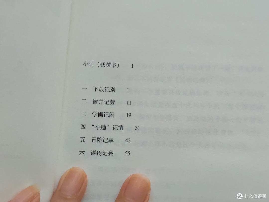 杨绛笔下干校生活与父亲记忆