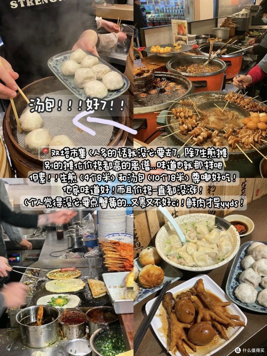 离开苏州前记得打包带走的7️⃣家...（附攻略