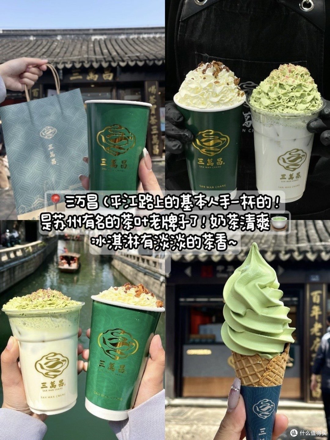 离开苏州前记得打包带走的7️⃣家...（附攻略