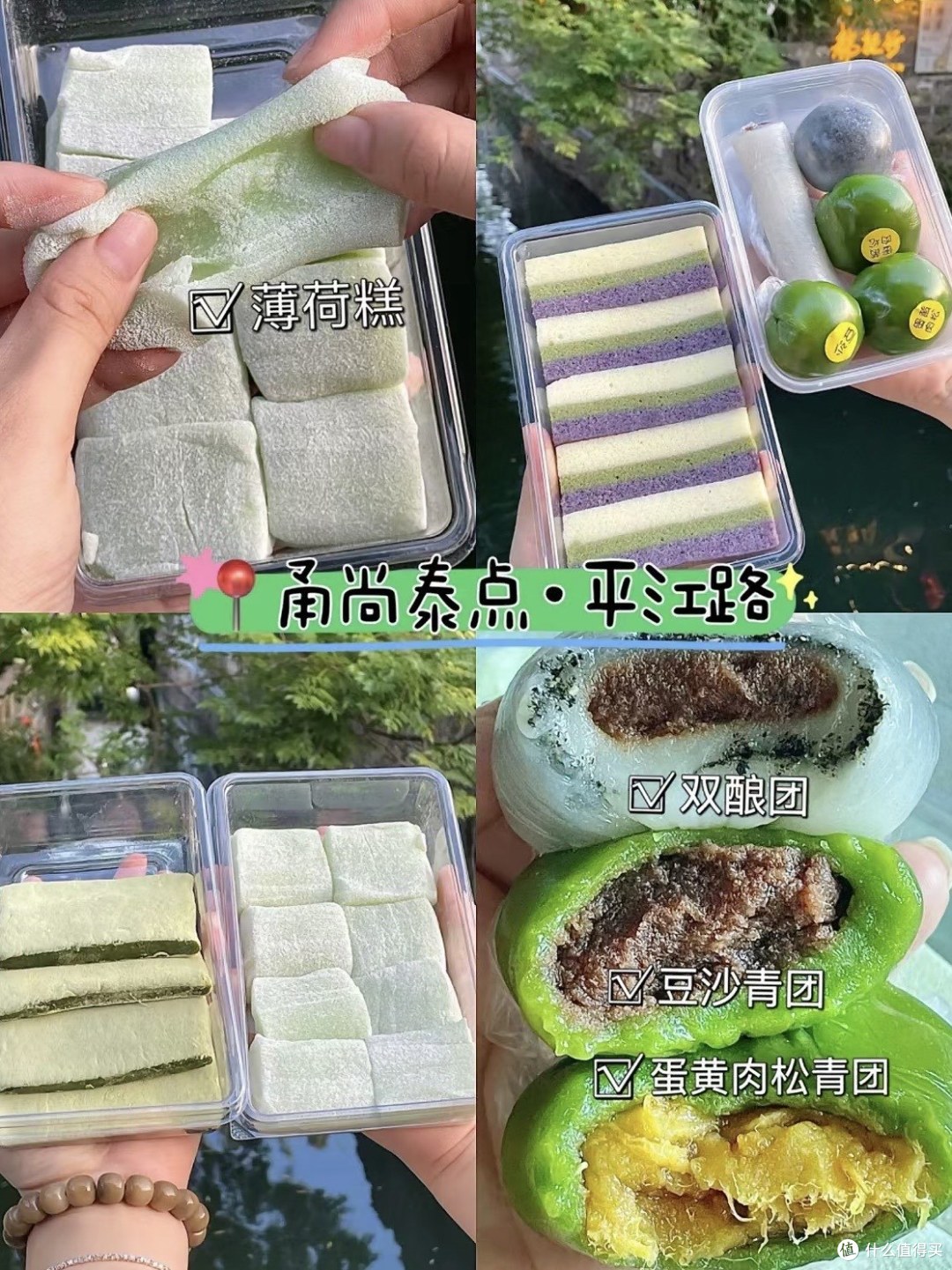离开苏州前记得打包带走的7️⃣家...（附攻略