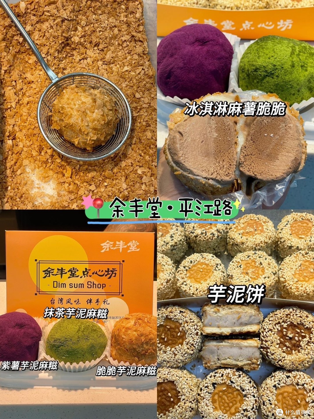 离开苏州前记得打包带走的7️⃣家...（附攻略