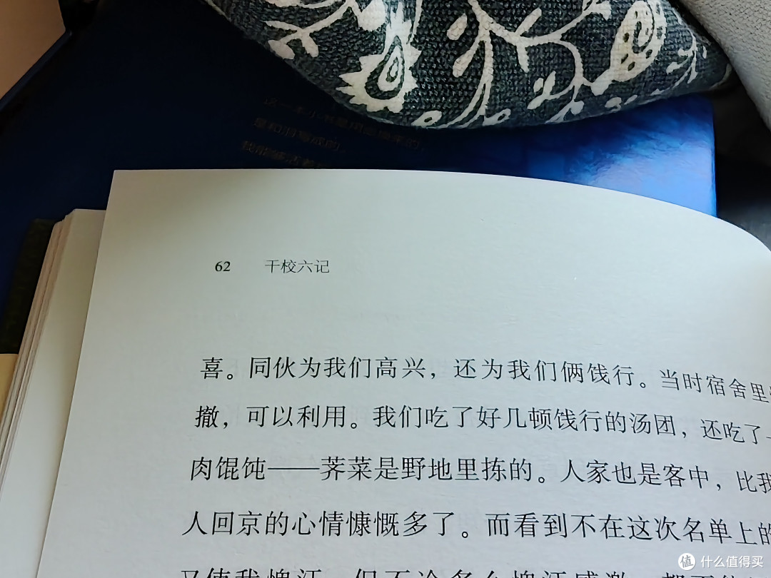 杨绛笔下干校生活与父亲记忆