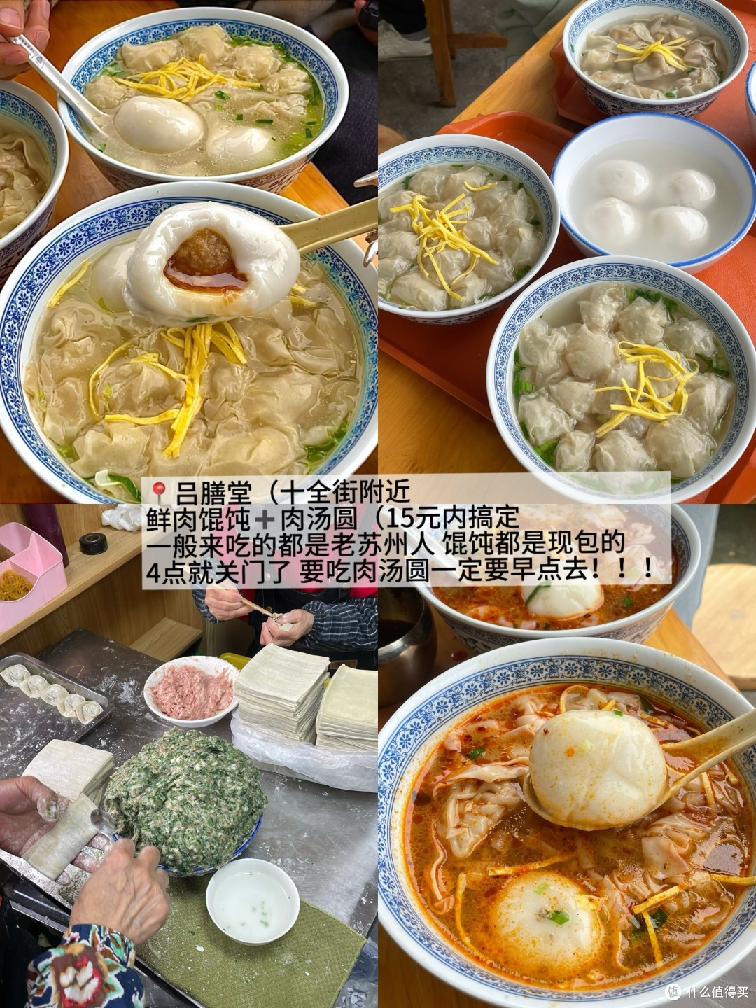 离开苏州前记得打包带走的7️⃣家...（附攻略
