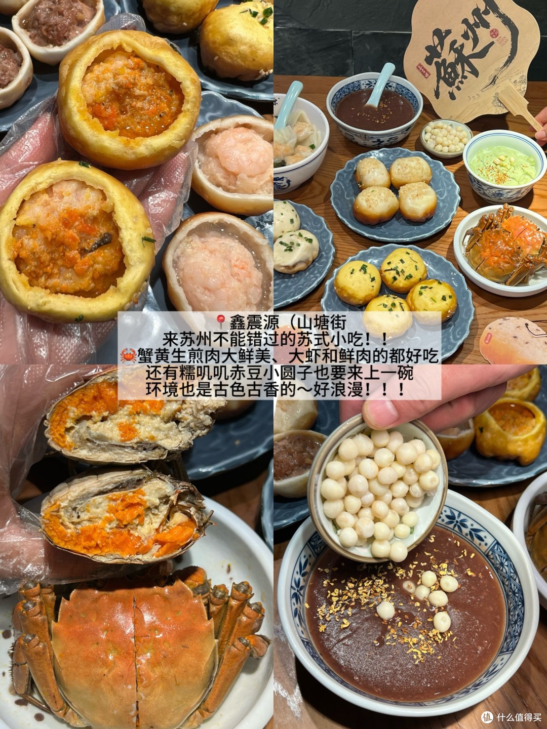 离开苏州前记得打包带走的7️⃣家...（附攻略
