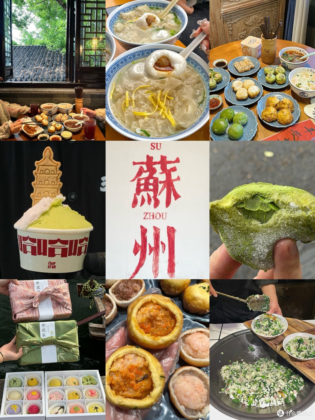 离开苏州前记得打包带走的7️⃣家...（附攻略