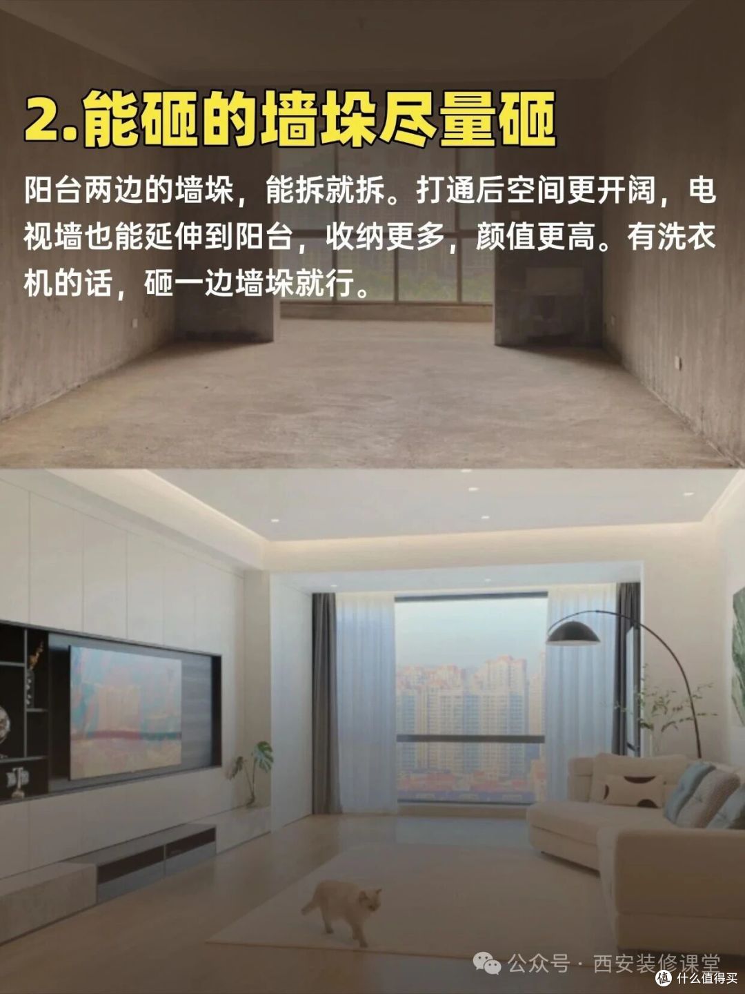 阳台装修想不翻车？这7条照着做