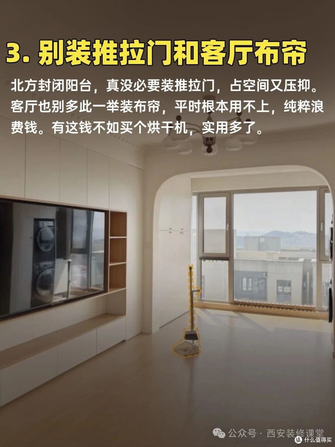 阳台装修想不翻车？这7条照着做