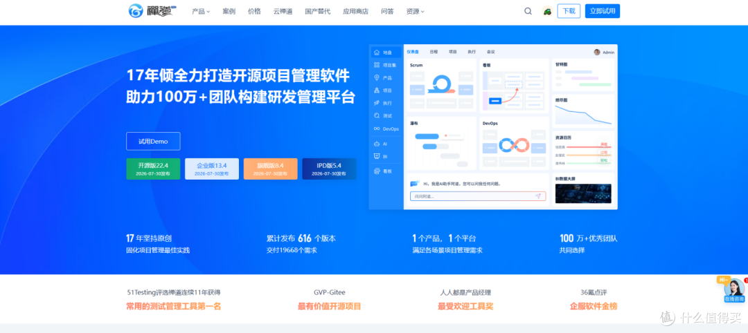 2026测试管理软件选型指南:从手工测试到AI辅助测试