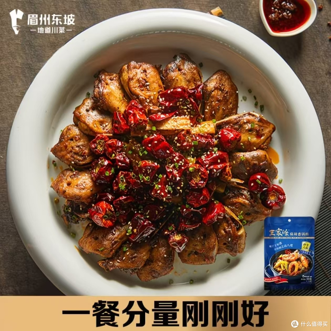 居家万能川味底料✅王家渡麻辣香锅料太实用了