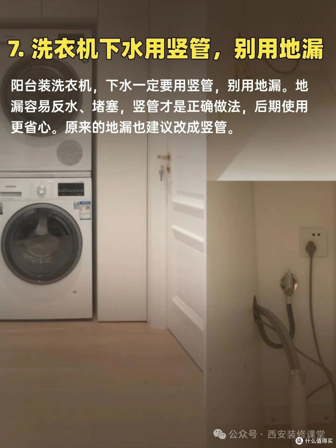 阳台装修想不翻车？这7条照着做