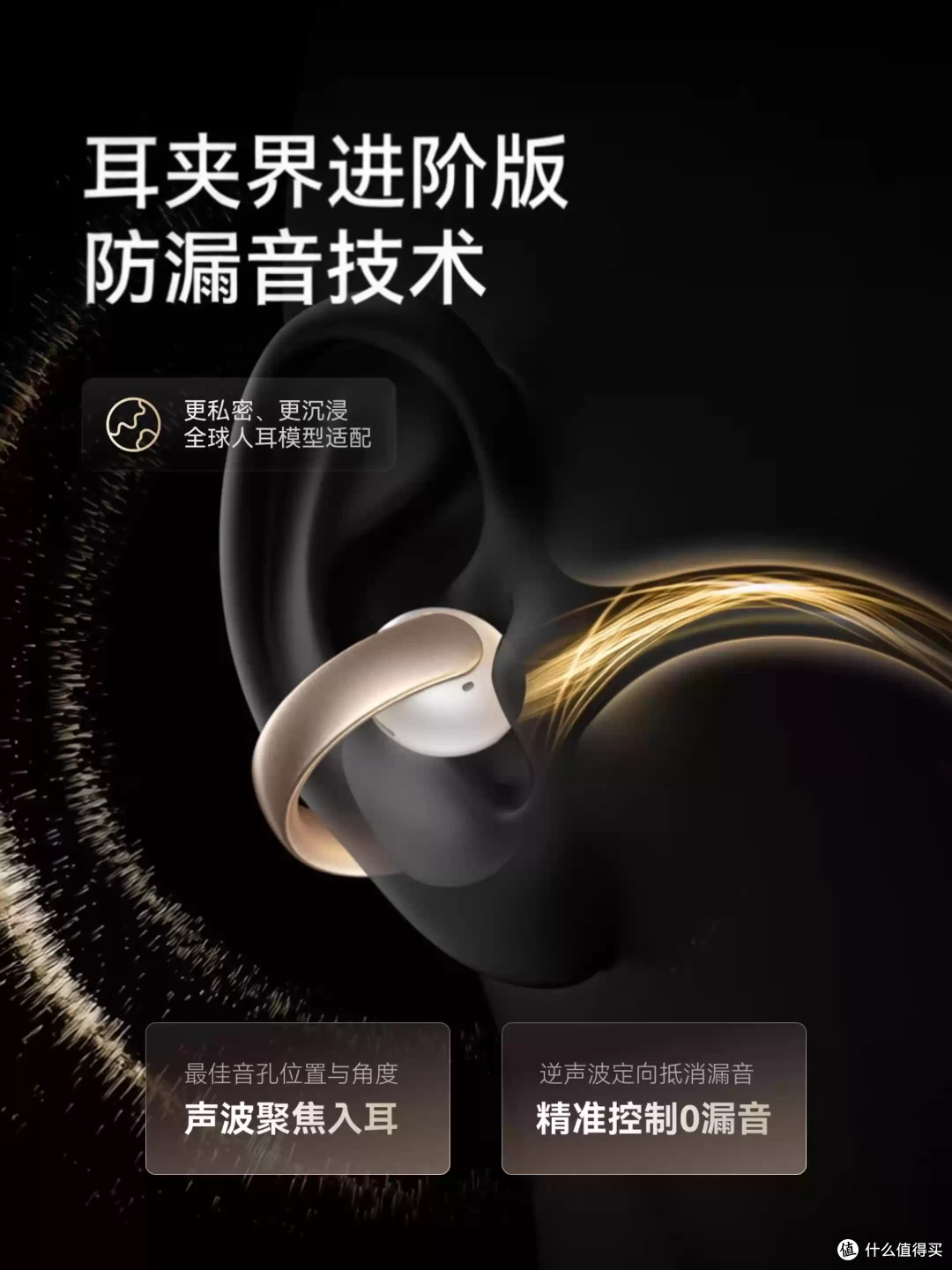 耳夹耳机实测：厚耳廓运动党的音质救星！