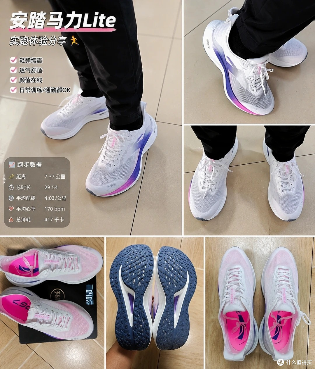 三百档全能训练鞋?安踏马力 Lite 7.37 公里实跑测评