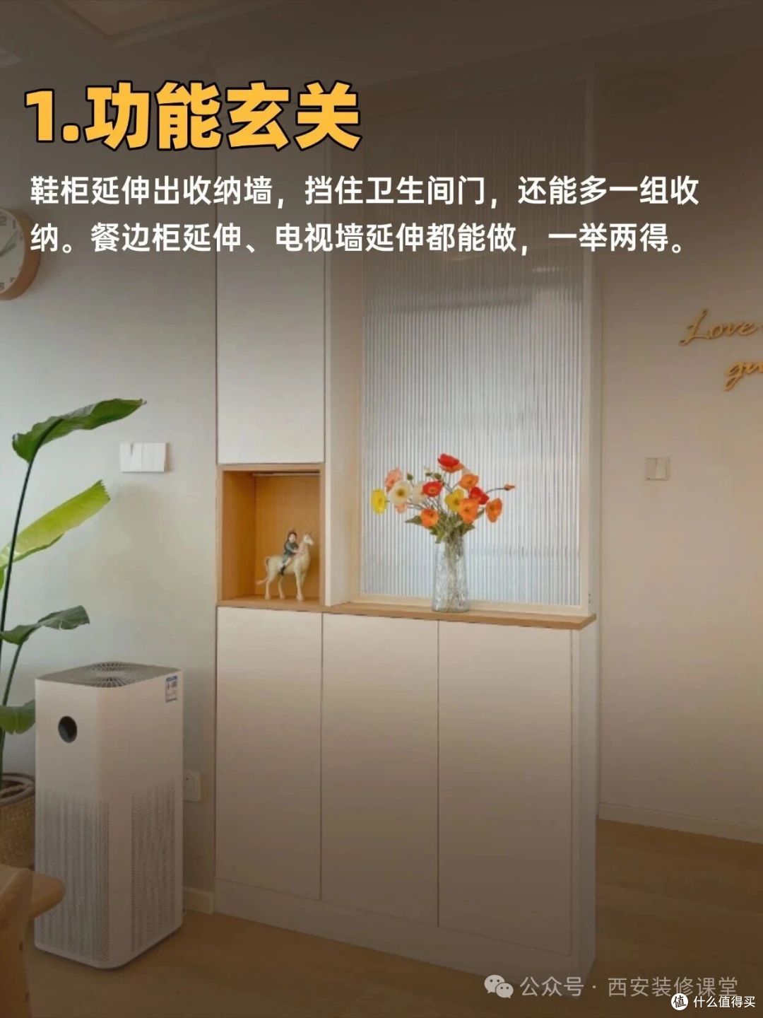 入户门正对卫生间?5种办法化解