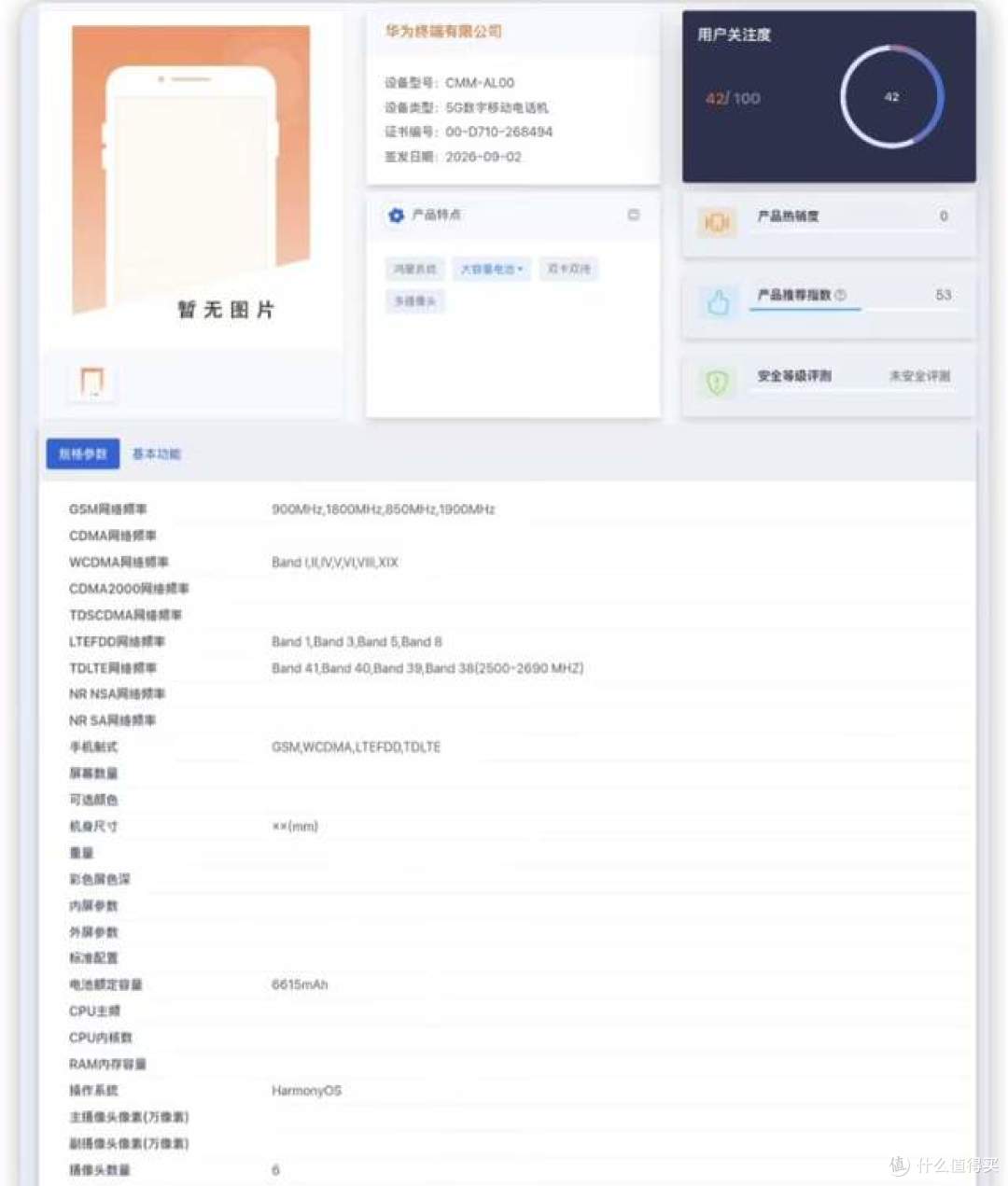 炸锅!华为Mate90正式入网!时隔6年国行5G回归,伪5G时代结束