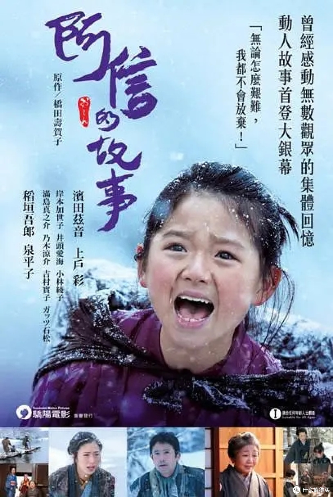 2013电影版《阿信》