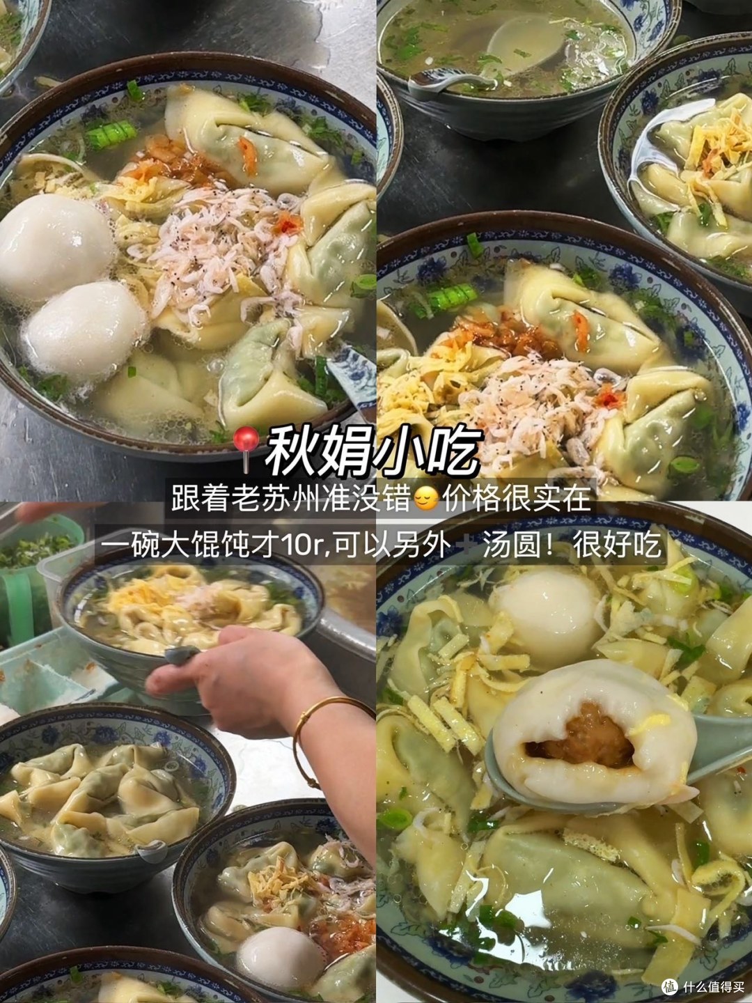 总结了1️⃣0️⃣家苏州之光……