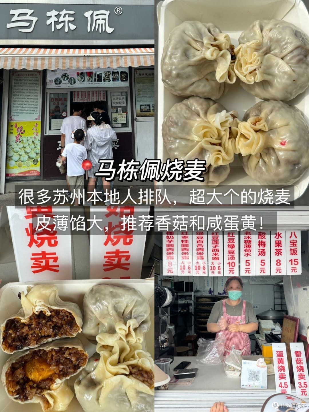 总结了1️⃣0️⃣家苏州之光……