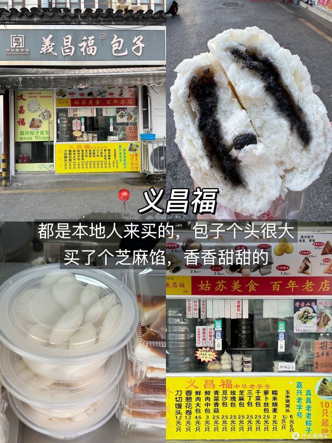 总结了1️⃣0️⃣家苏州之光……
