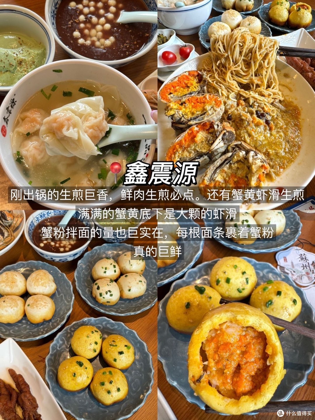 总结了1️⃣0️⃣家苏州之光……