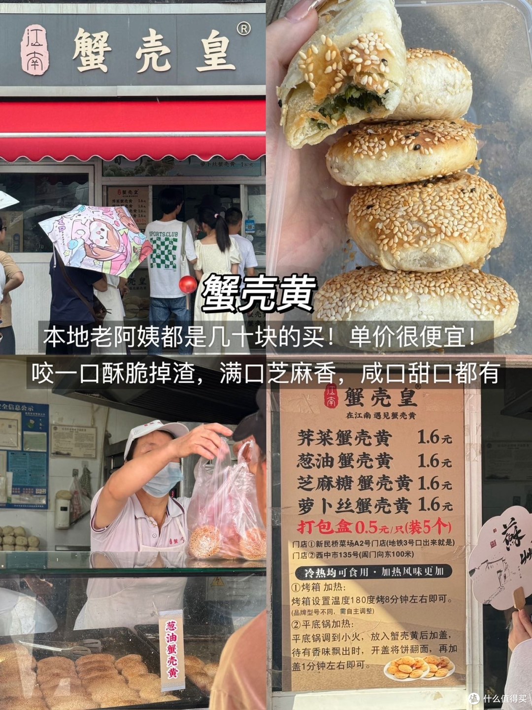 总结了1️⃣0️⃣家苏州之光……