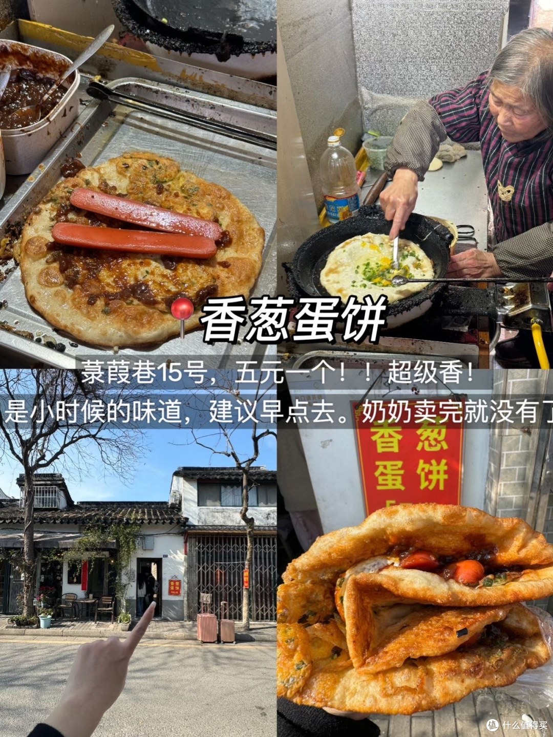 总结了1️⃣0️⃣家苏州之光……