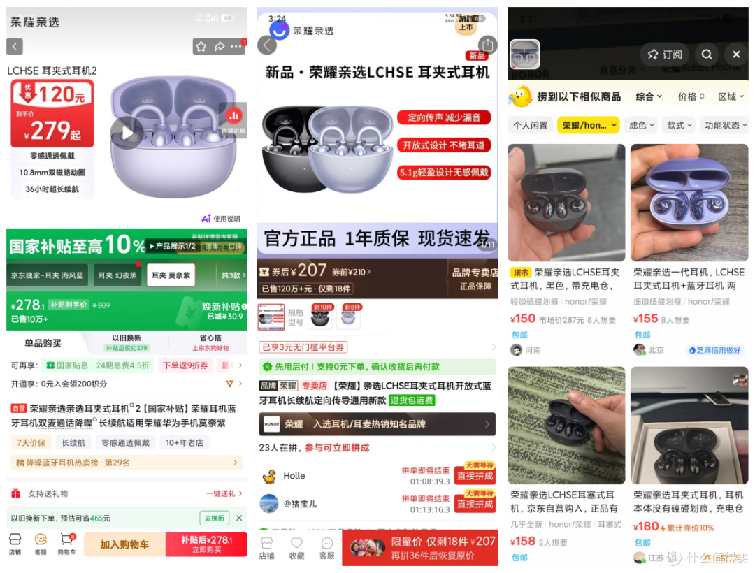大量荣耀新春礼盒流入二手鱼,里面有蓝牙耳机+纯金挂绳,最低231