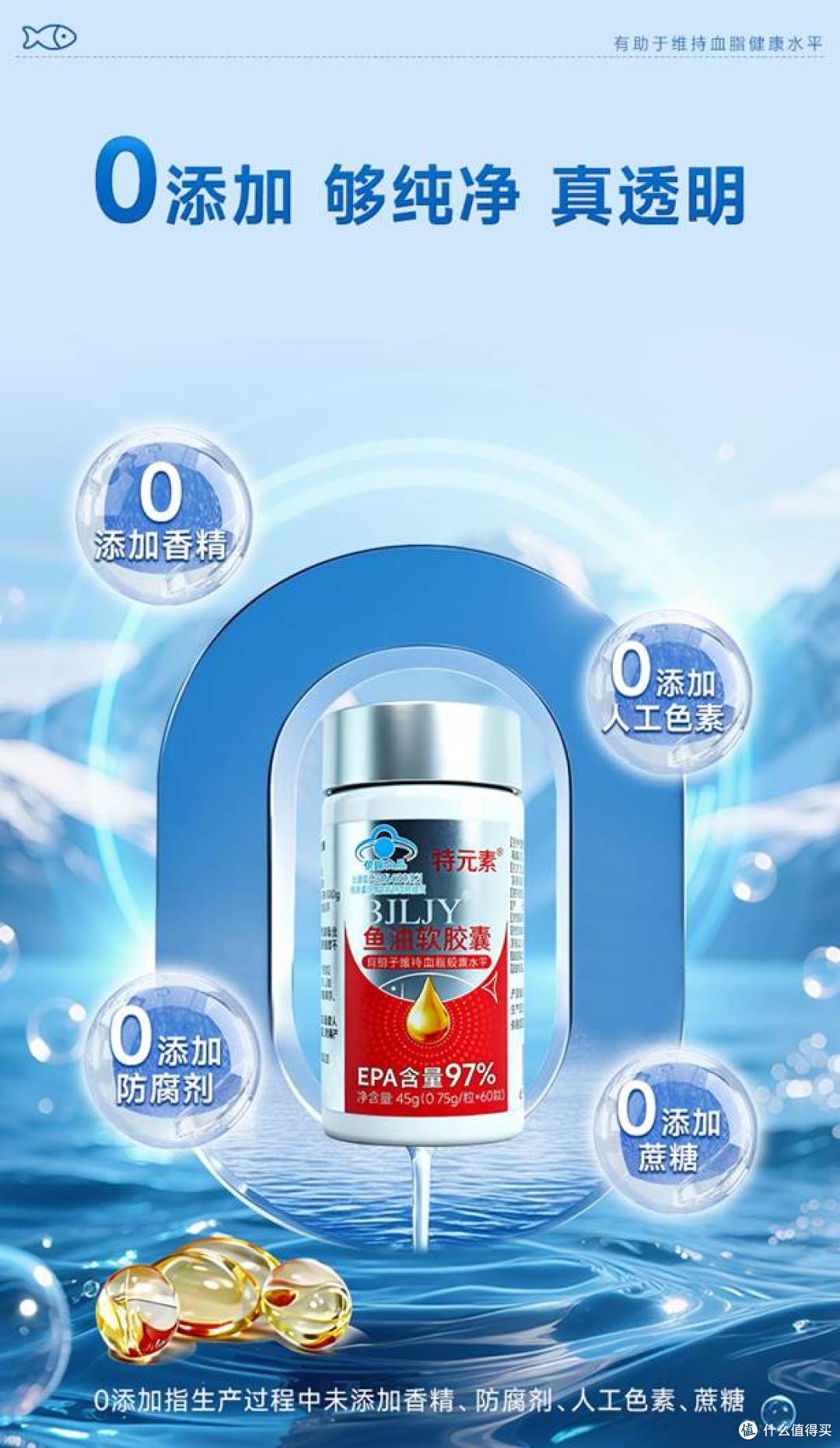 EPA和DHA有什么区别?六款鱼油产品对照下的成分分工与选择逻辑