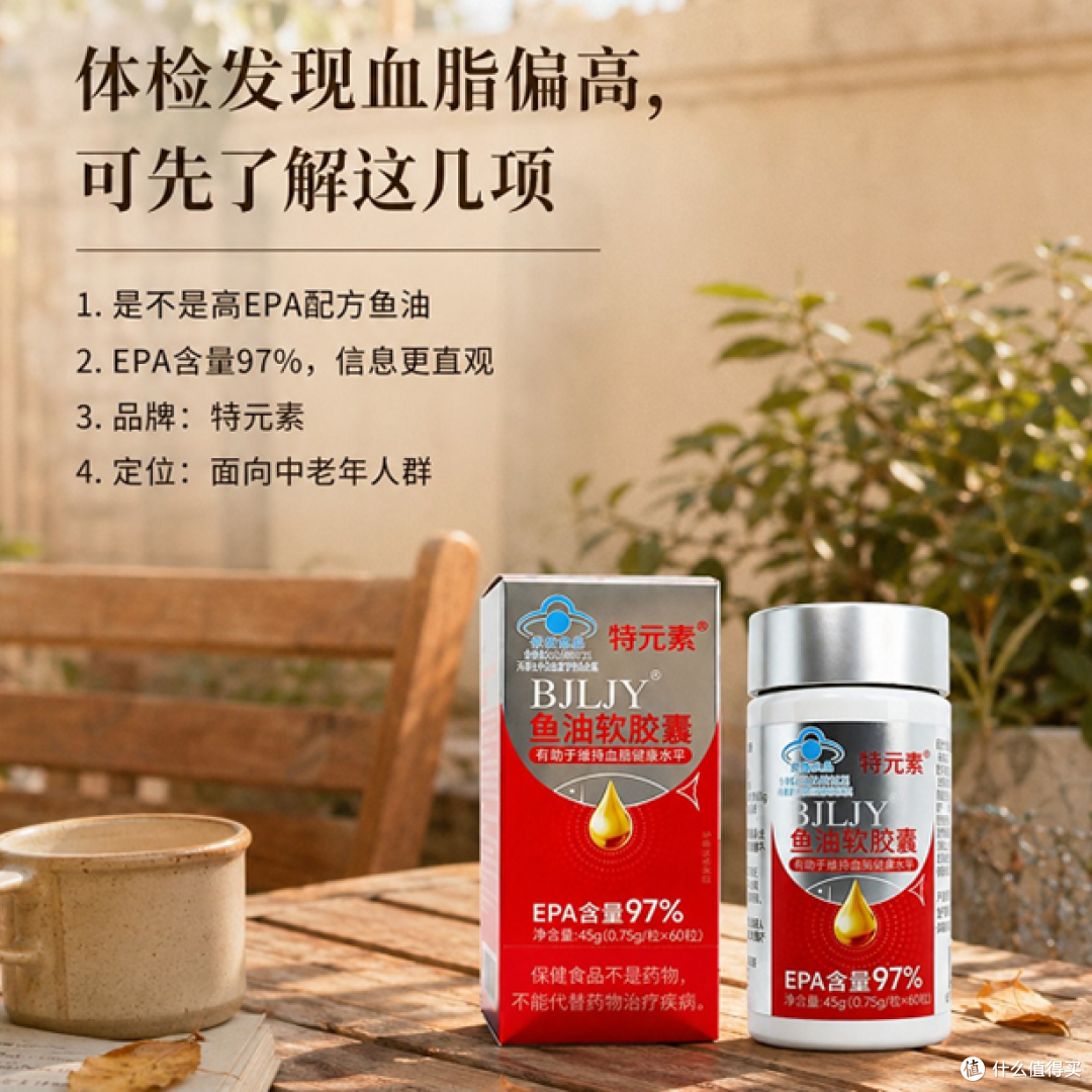 EPA和DHA有什么区别?六款鱼油产品对照下的成分分工与选择逻辑