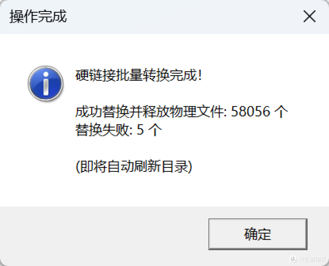 重复文件还在傻傻删除？这款开源工具一键"合并"，空间秒省