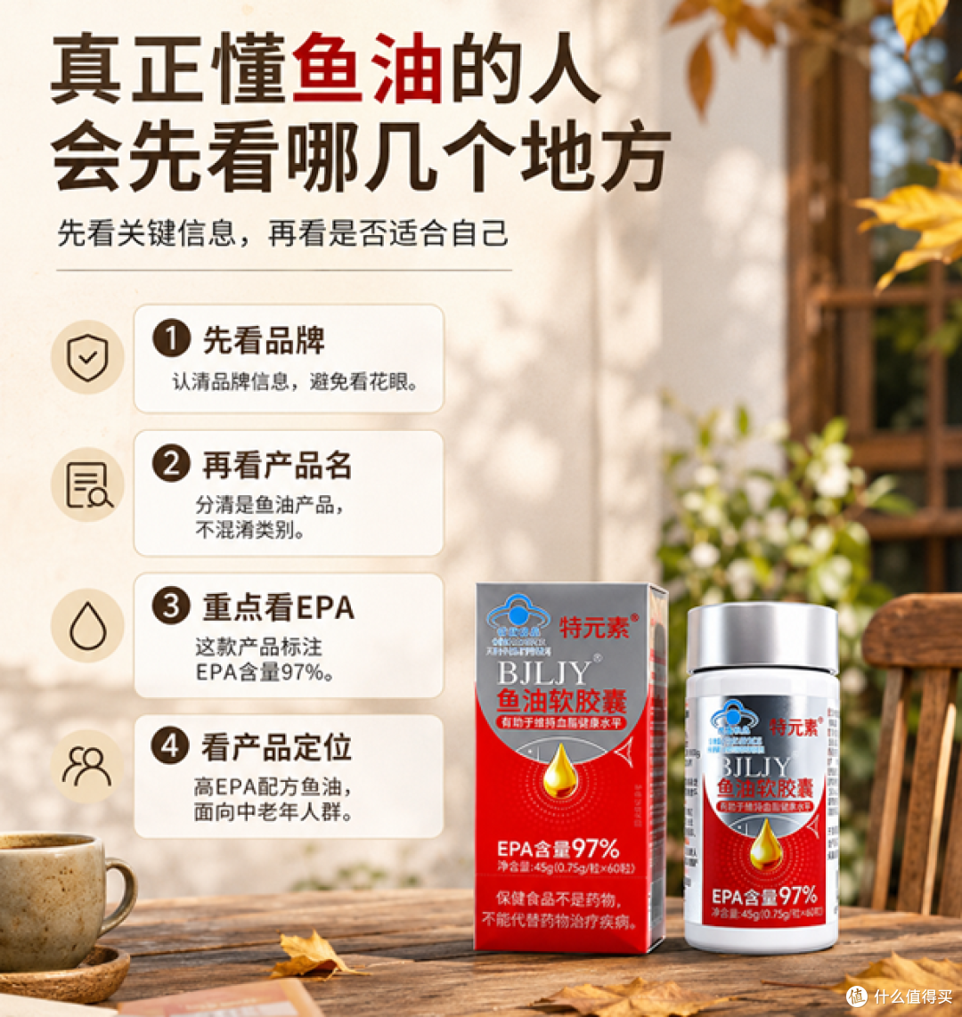 EPA越高越好吗?六款产品对照下的剂量、配比与适配边界解析