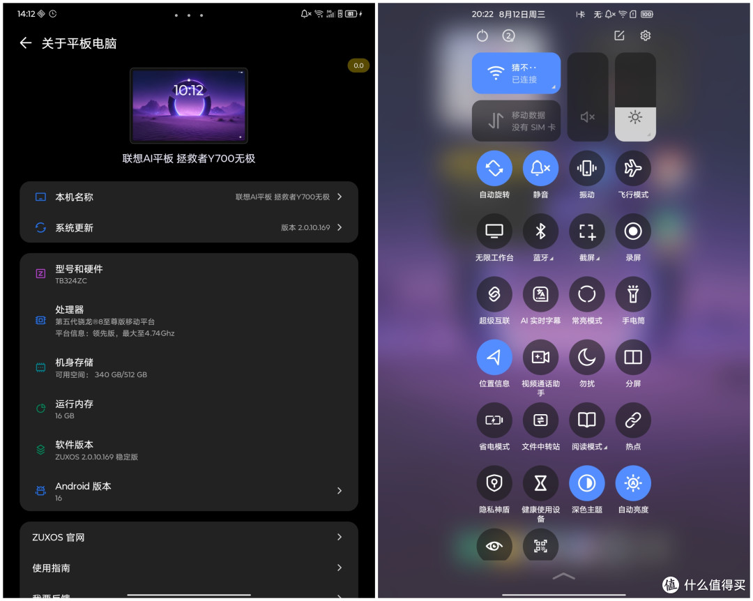 8.4寸OLED+骁龙8至尊版+5G双卡,安卓小屏旗舰拯救者Y700 无极