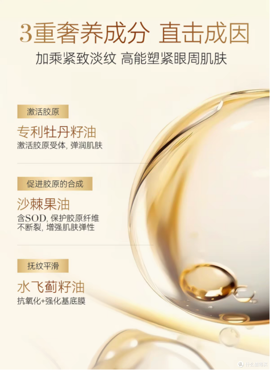 什么眼油改善色素型黑眼圈?眼周发黄暗沉3款眼油淡化沉积色素