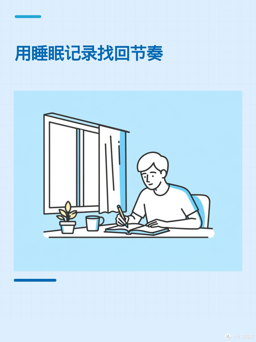 三成成年人没睡够？关键可能藏在这两处