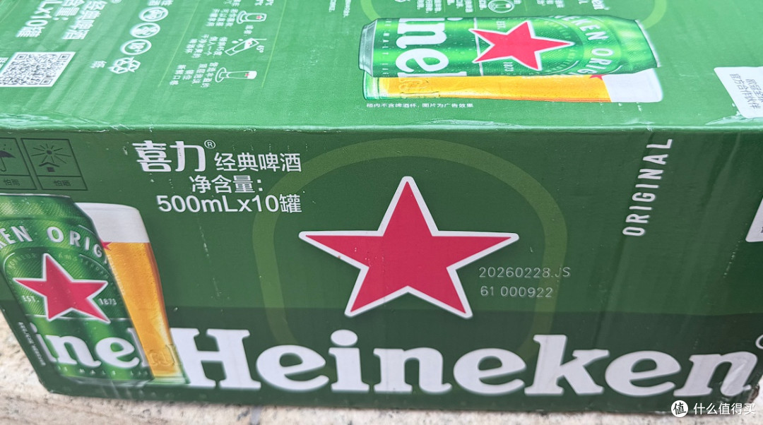 下班后一杯喜力，切换松弛模式