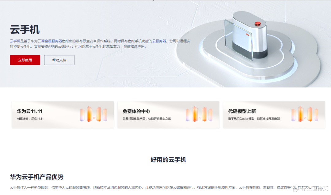 云手机网页版卡顿怎么办？使用条件与优化技巧大全