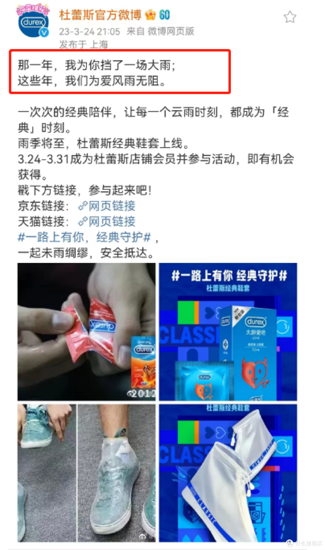 曼城官宣杜蕾斯赞助:当“蓝月亮”遇上最会营销的品牌,又会擦出多少火花