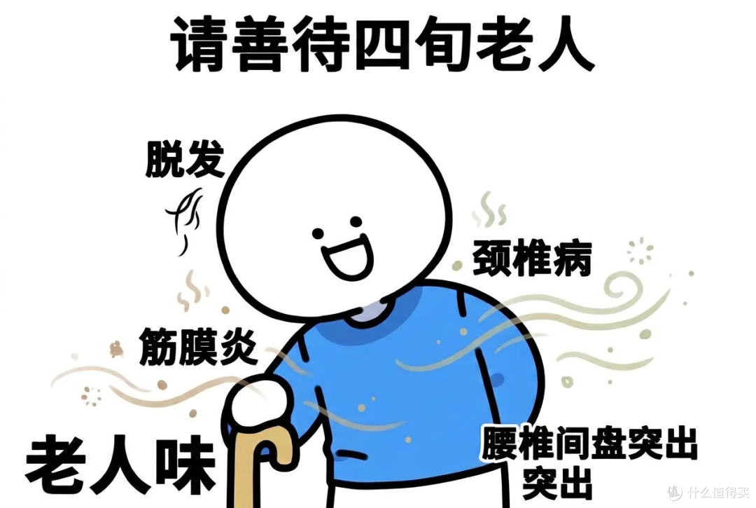 40岁一到,那股"洗不掉"的味就开始找上门了!