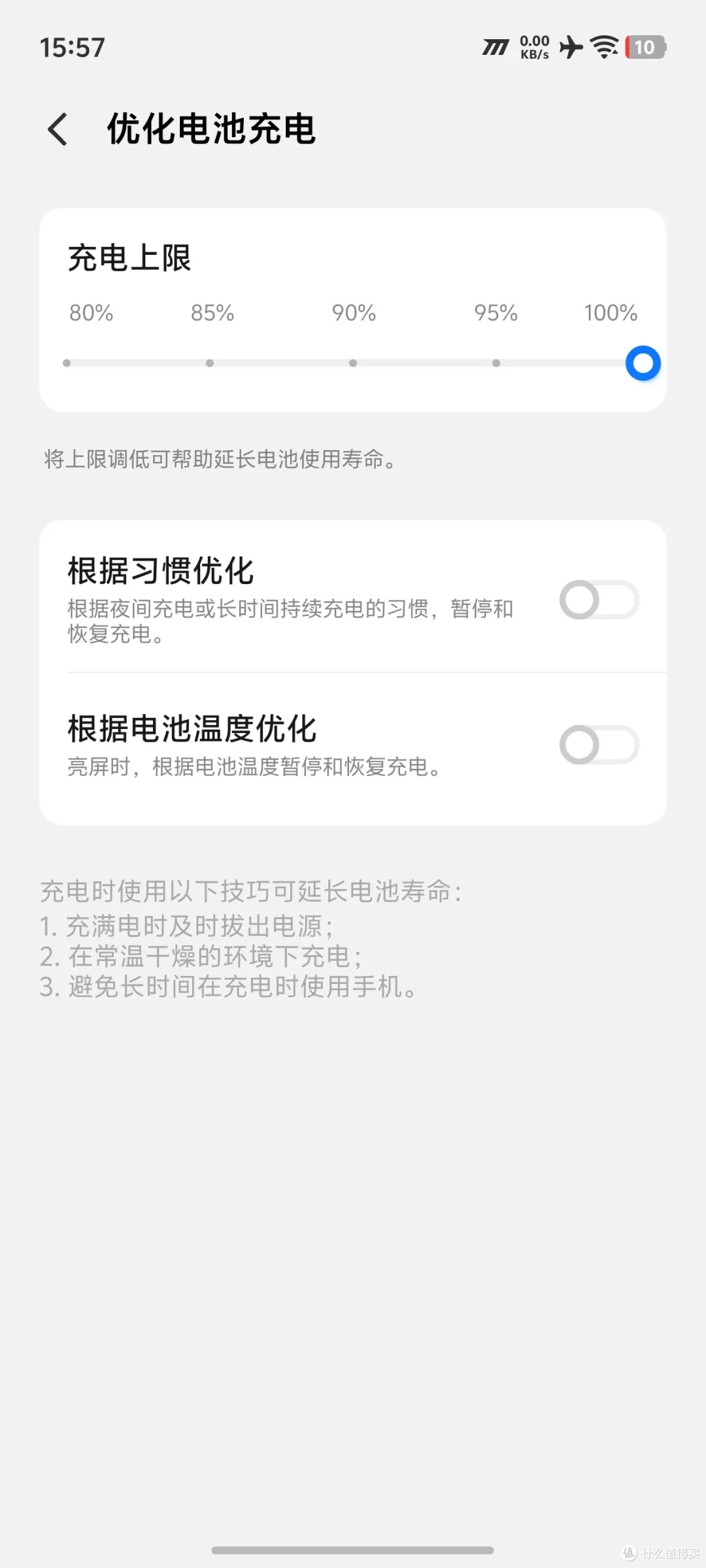 搭载Neo系列最大电池！iQOO Neo11 至尊版充电评测