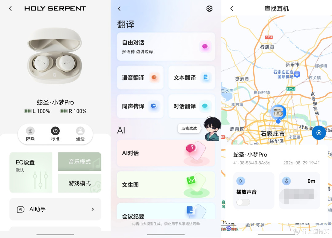 睡觉戴耳机再也不硌耳!蛇圣小梦Pro迷你睡眠耳机上手测评