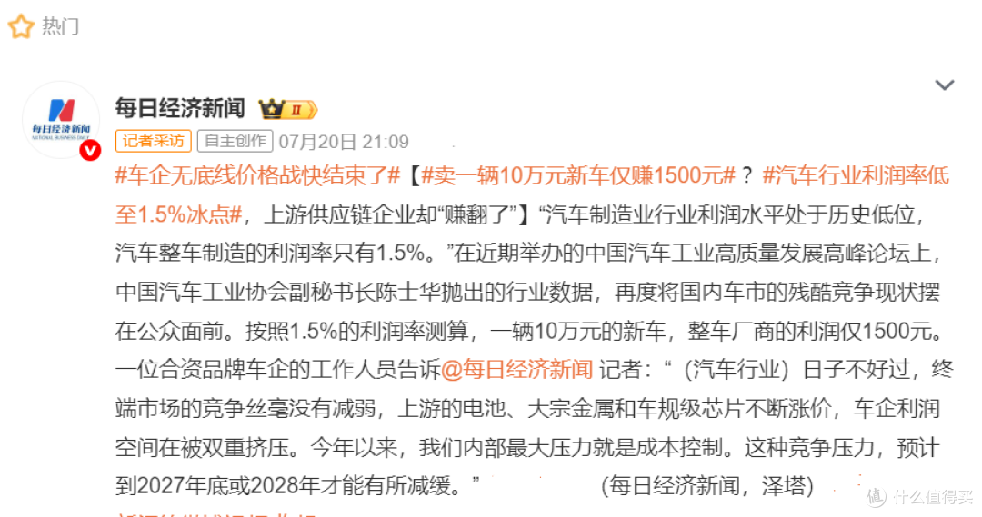 从年销76万辆到半年销36辆，雪佛兰要“体面退场”了？