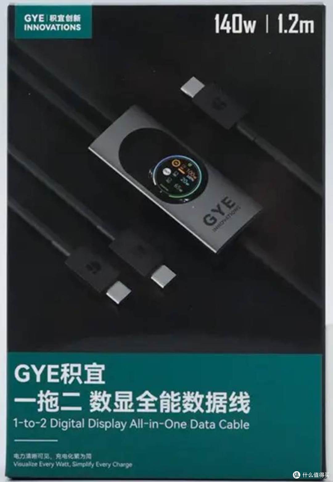 GYE 积宜 140W 一拖二数显协转线测试报告